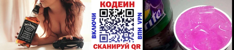 МЕГА как зайти  Шумерля  Codein напиток Lean (лин) 