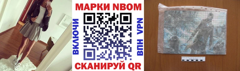 Марки 25I-NBOMe 1,8мг  Шумерля 